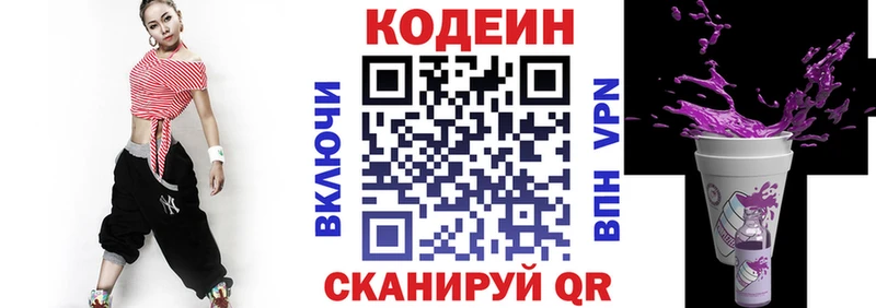 Кодеиновый сироп Lean напиток Lean (лин)  Купить  Азов 
