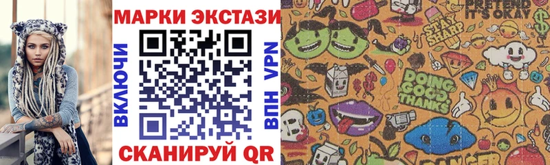 Марки N-bome 1500мкг  Купить закладки  Азов 